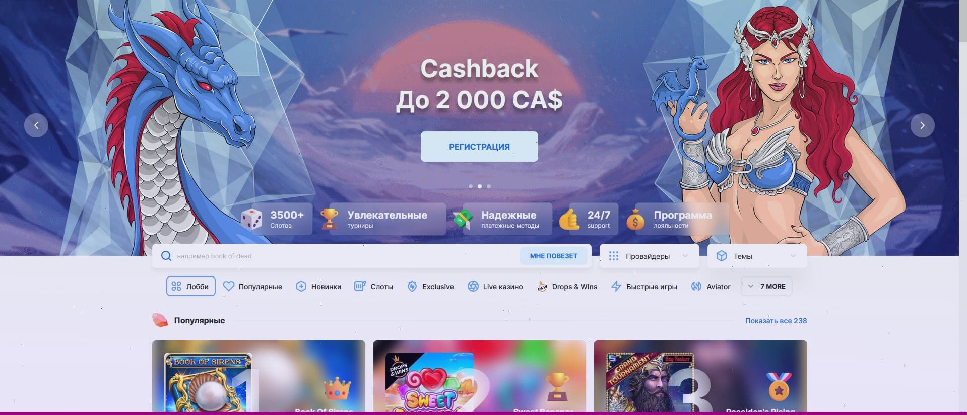 Ice Casino Online! 🎉